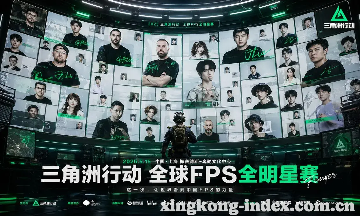 三角洲行动春季赛